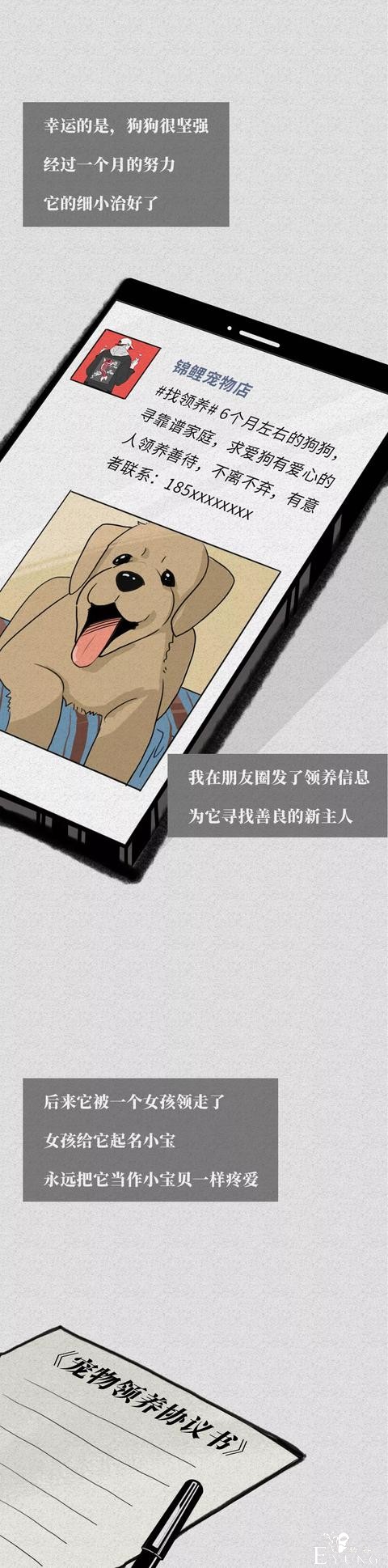 你可以不爱我，但是请离我远一些别伤害我（漫画）-16.jpg