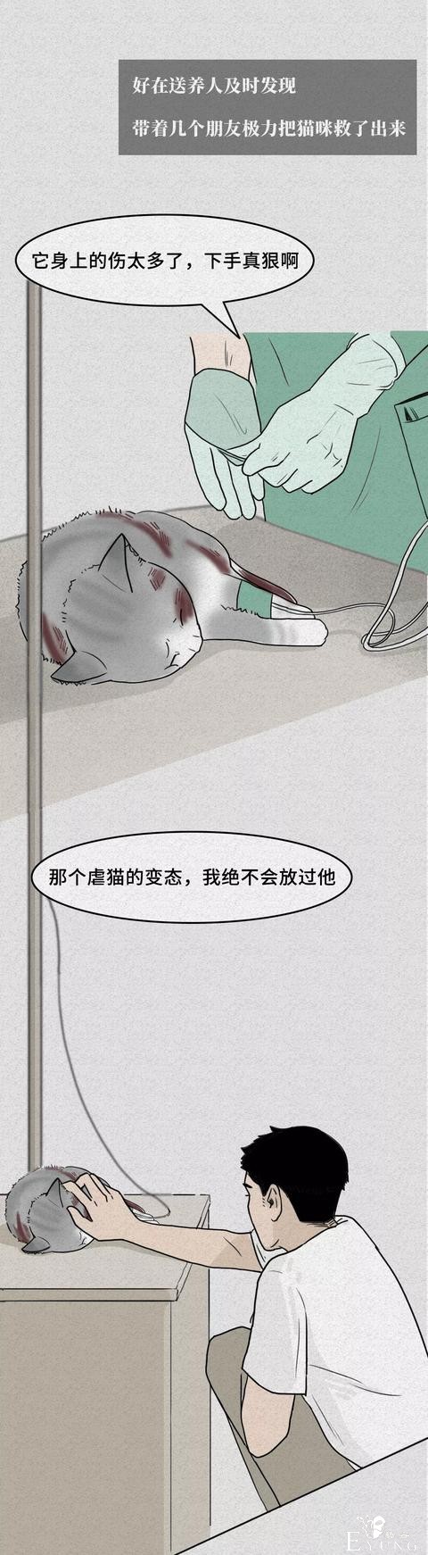 你可以不爱我，但是请离我远一些别伤害我（漫画）-20.jpg