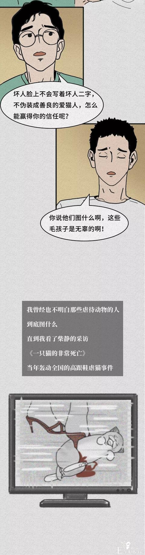 你可以不爱我，但是请离我远一些别伤害我（漫画）-22.jpg