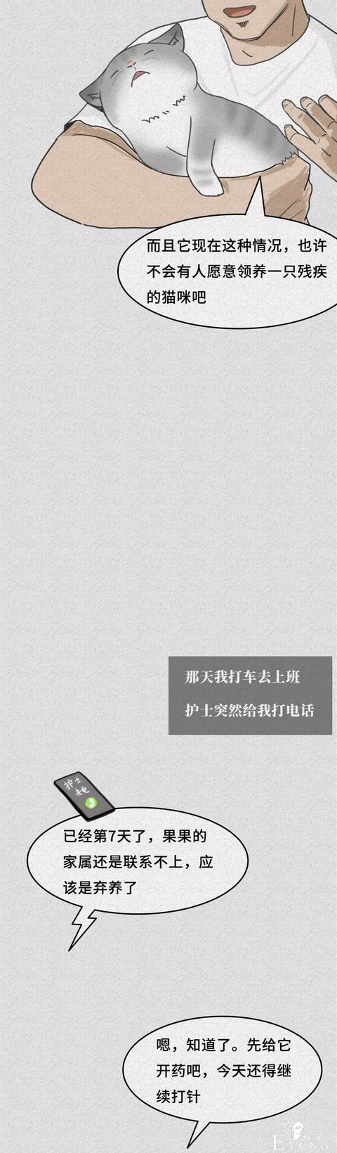 你可以不爱我，但是请离我远一些别伤害我（漫画）-25.jpg