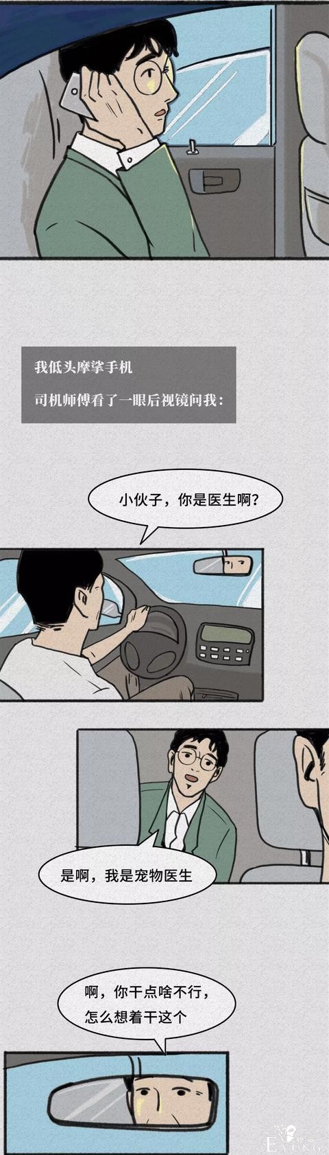 你可以不爱我，但是请离我远一些别伤害我（漫画）-26.jpg
