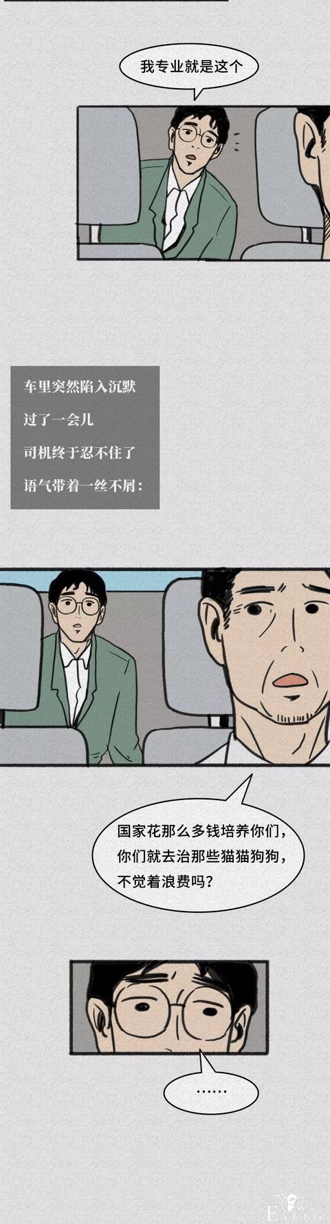 你可以不爱我，但是请离我远一些别伤害我（漫画）-27.jpg
