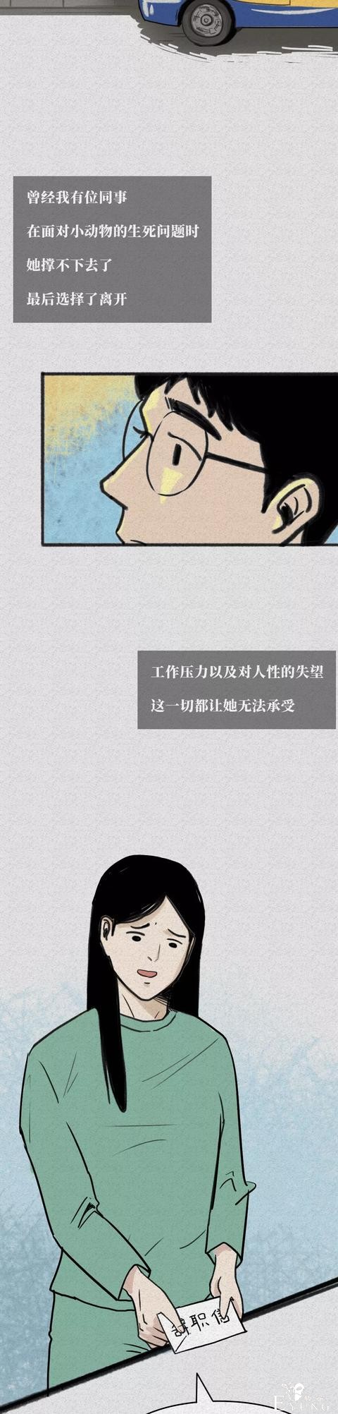 你可以不爱我，但是请离我远一些别伤害我（漫画）-29.jpg