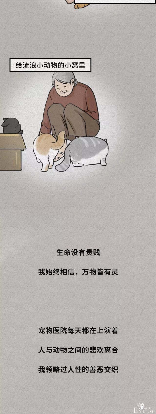 你可以不爱我，但是请离我远一些别伤害我（漫画）-31.jpg