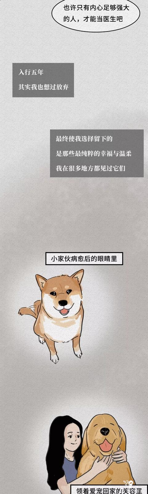 你可以不爱我，但是请离我远一些别伤害我（漫画）-30.jpg