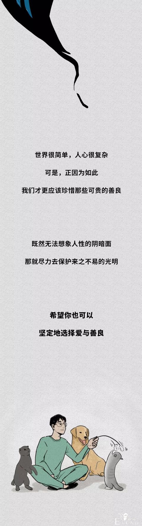 你可以不爱我，但是请离我远一些别伤害我（漫画）-34.jpg