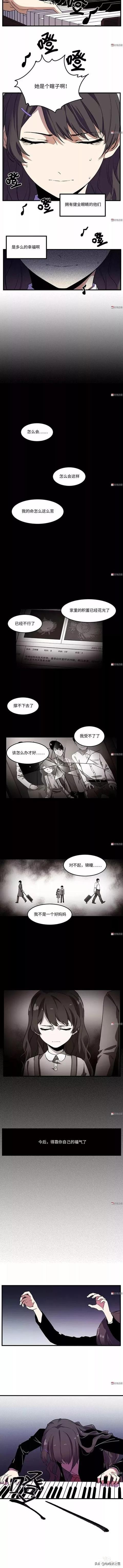 漫画：盲女钢琴家的秘密-2.jpg