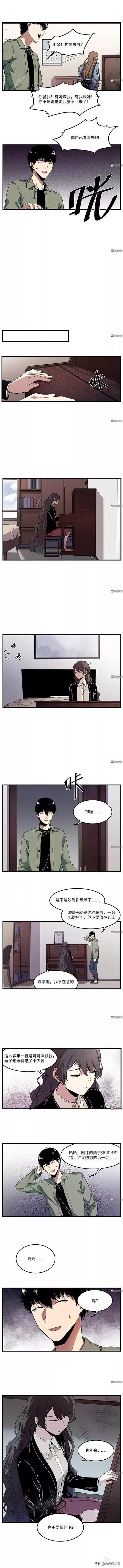 漫画：盲女钢琴家的秘密-3.jpg