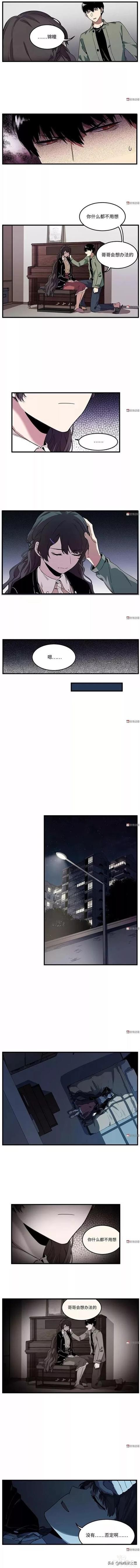 漫画：盲女钢琴家的秘密-4.jpg