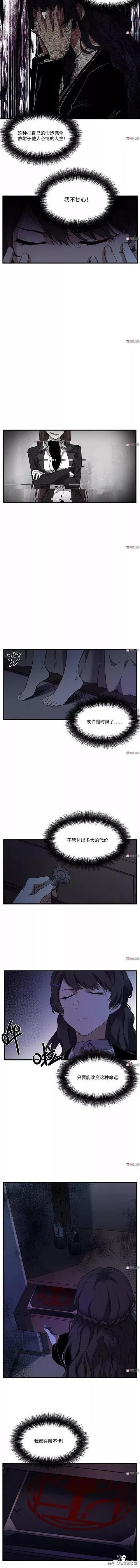 漫画：盲女钢琴家的秘密-6.jpg