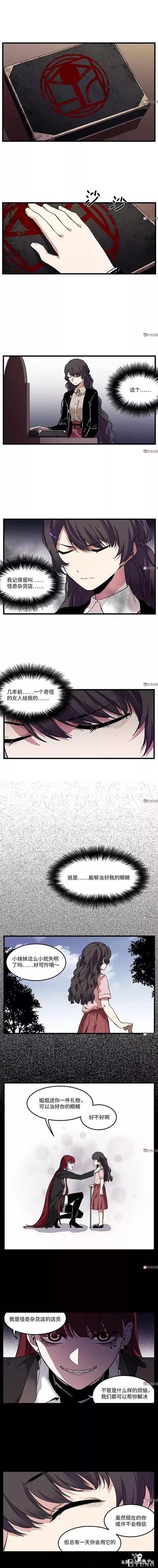 漫画：盲女钢琴家的秘密-7.jpg