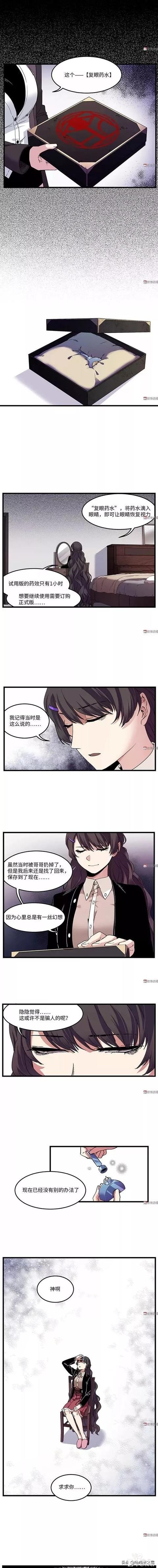 漫画：盲女钢琴家的秘密-8.jpg