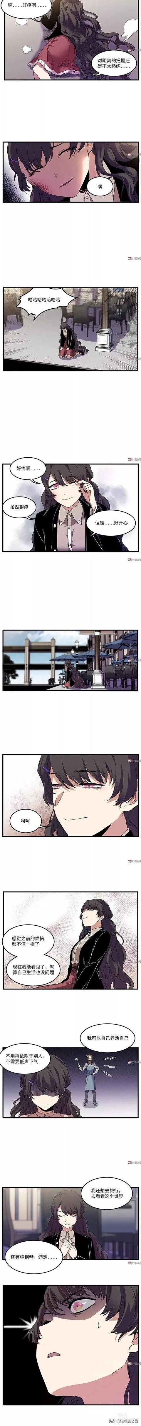 漫画：盲女钢琴家的秘密-11.jpg