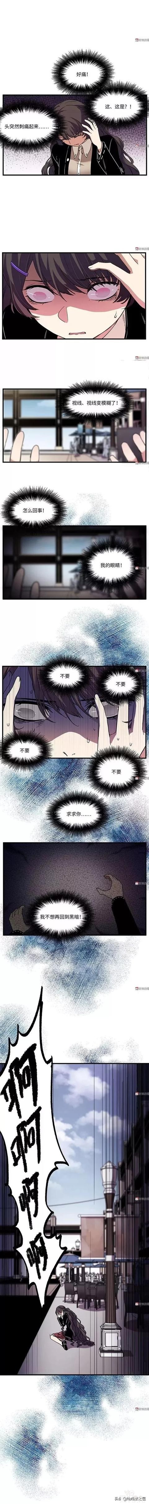 漫画：盲女钢琴家的秘密-12.jpg