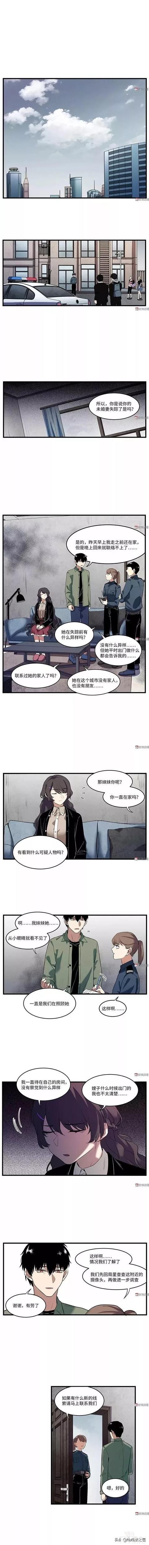 漫画：盲女钢琴家的秘密-16.jpg