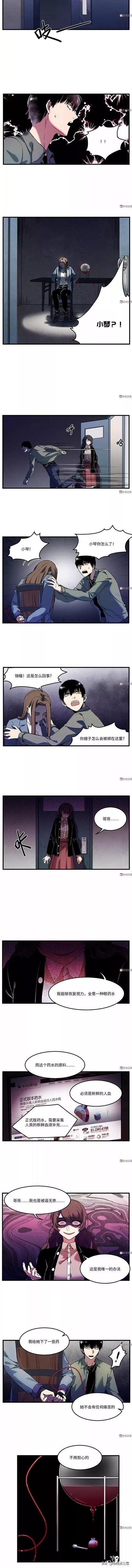 漫画：盲女钢琴家的秘密-19.jpg