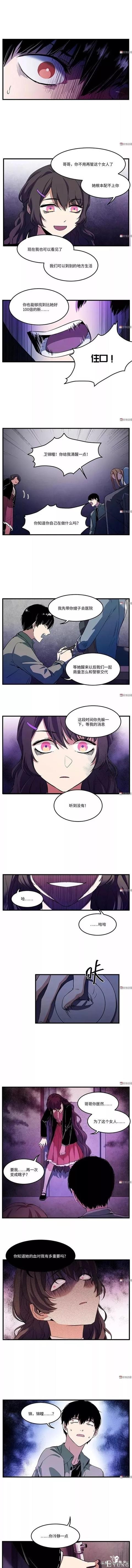 漫画：盲女钢琴家的秘密-20.jpg