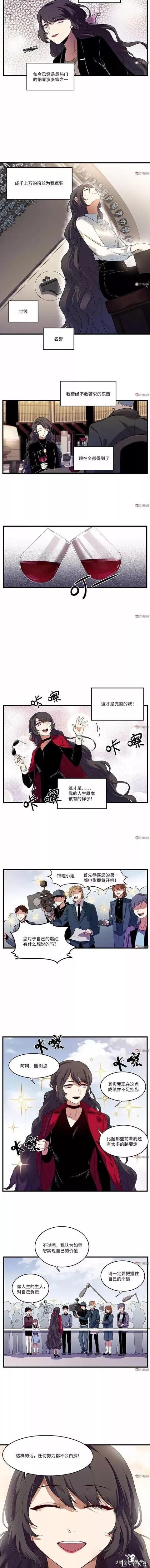 漫画：盲女钢琴家的秘密-23.jpg