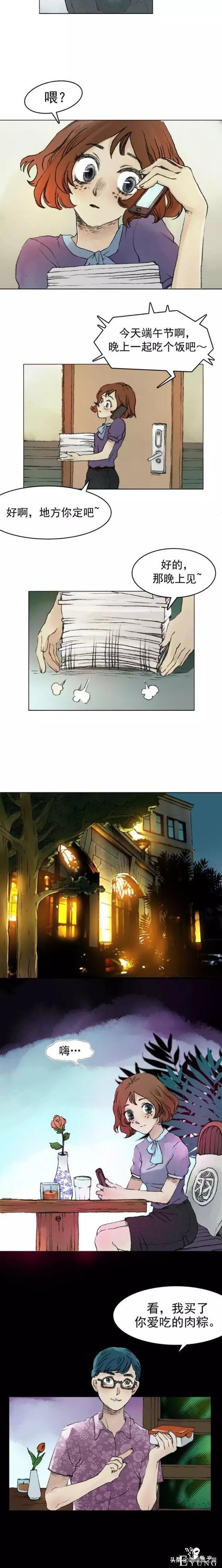 漫画：软糯适中，味道鲜香的美味肉粽-4.jpg