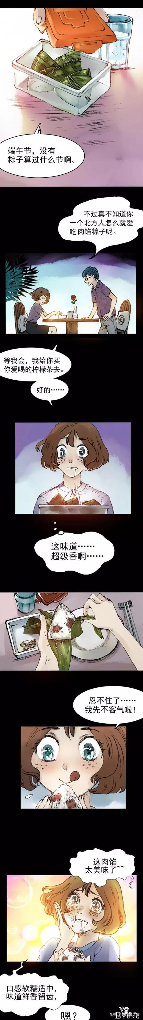 漫画：软糯适中，味道鲜香的美味肉粽-5.jpg
