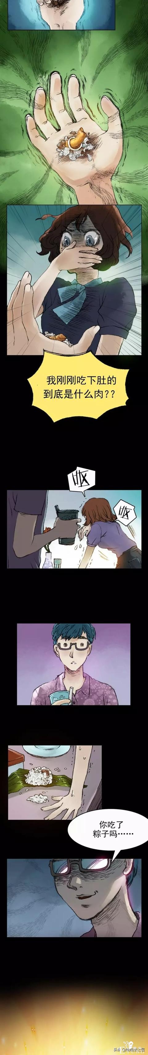 漫画：软糯适中，味道鲜香的美味肉粽-7.jpg