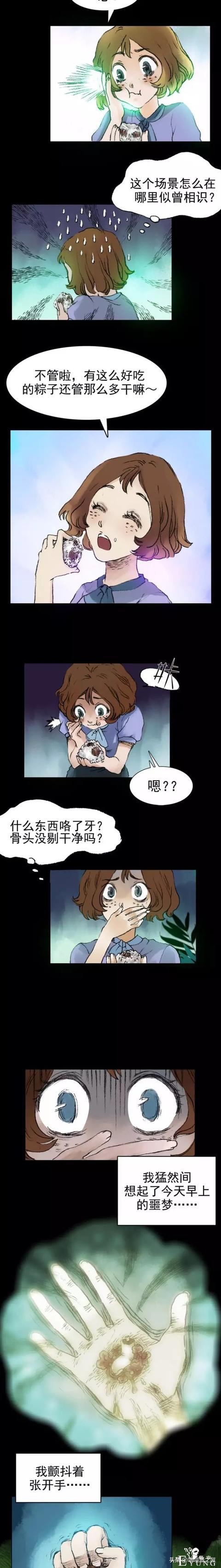 漫画：软糯适中，味道鲜香的美味肉粽-6.jpg