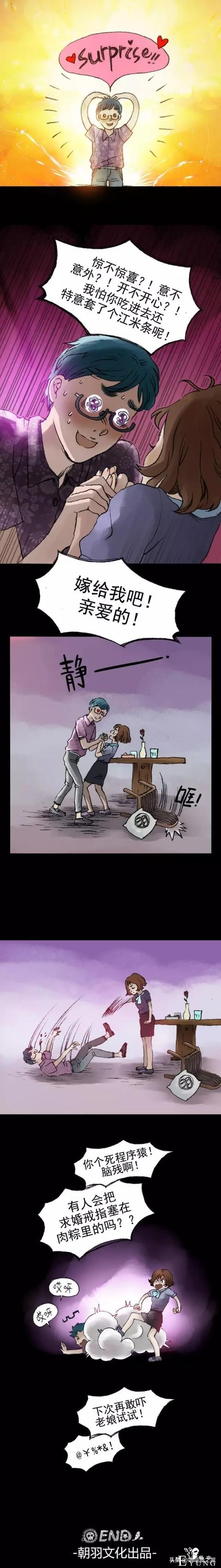 漫画：软糯适中，味道鲜香的美味肉粽-8.jpg