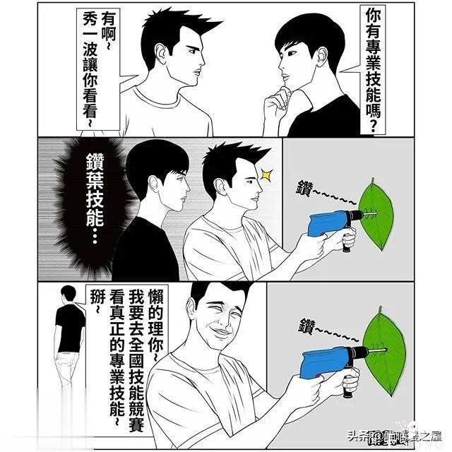 短漫 |再见，瓦卡达国王-5.jpg
