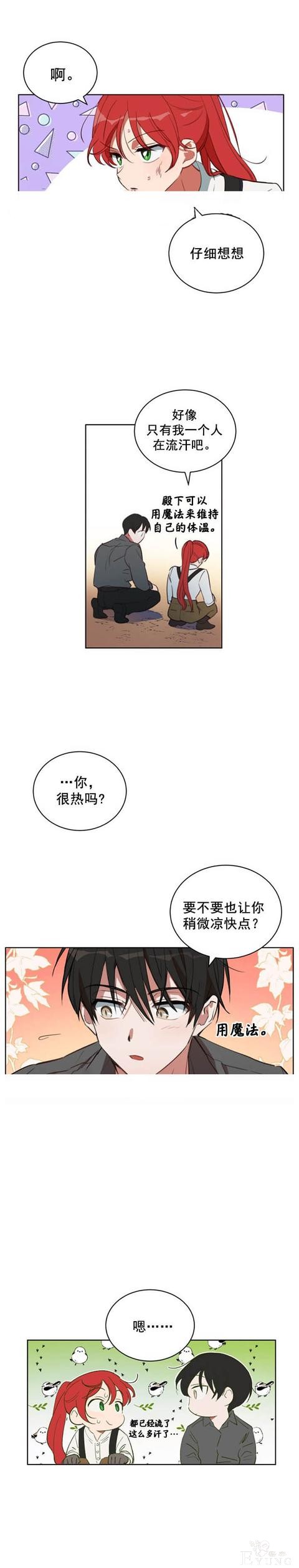 漫画：韩漫-恋上恶龙的女骑士3-3.jpg