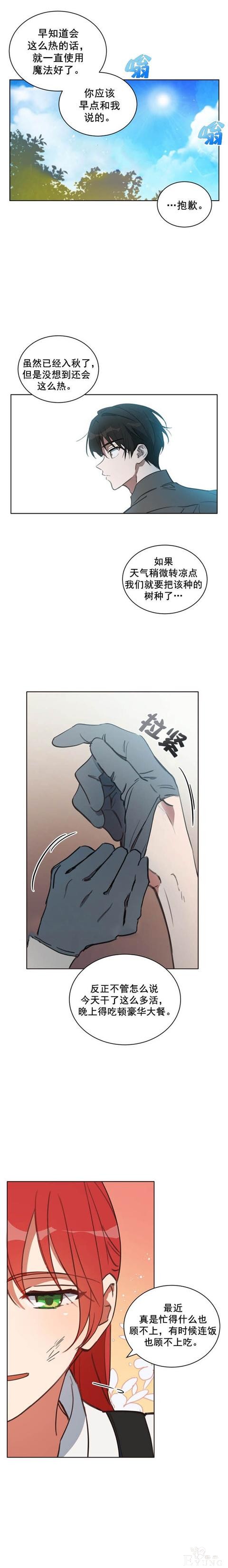 漫画：韩漫-恋上恶龙的女骑士3-4.jpg