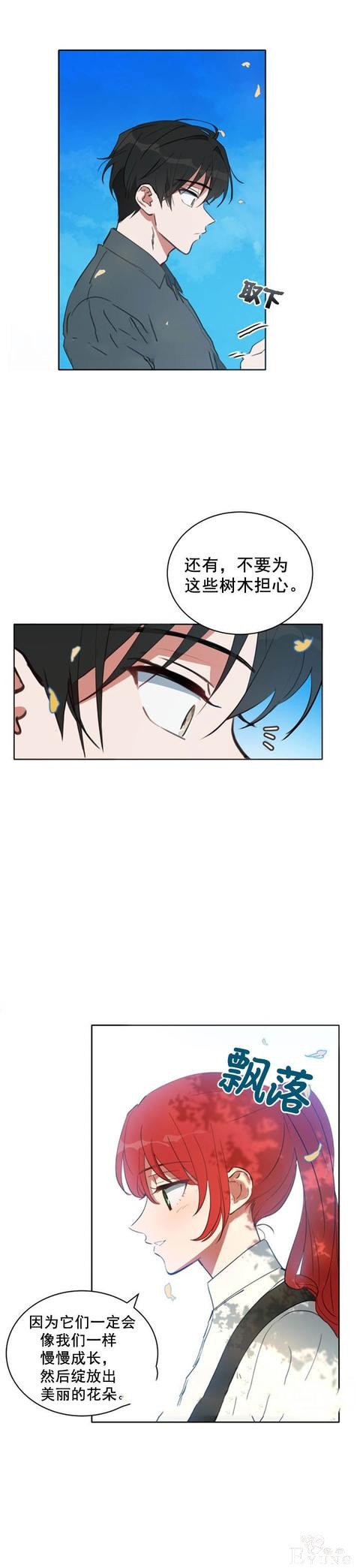 漫画：韩漫-恋上恶龙的女骑士3-9.jpg