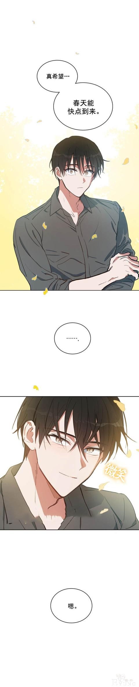 漫画：韩漫-恋上恶龙的女骑士3-10.jpg