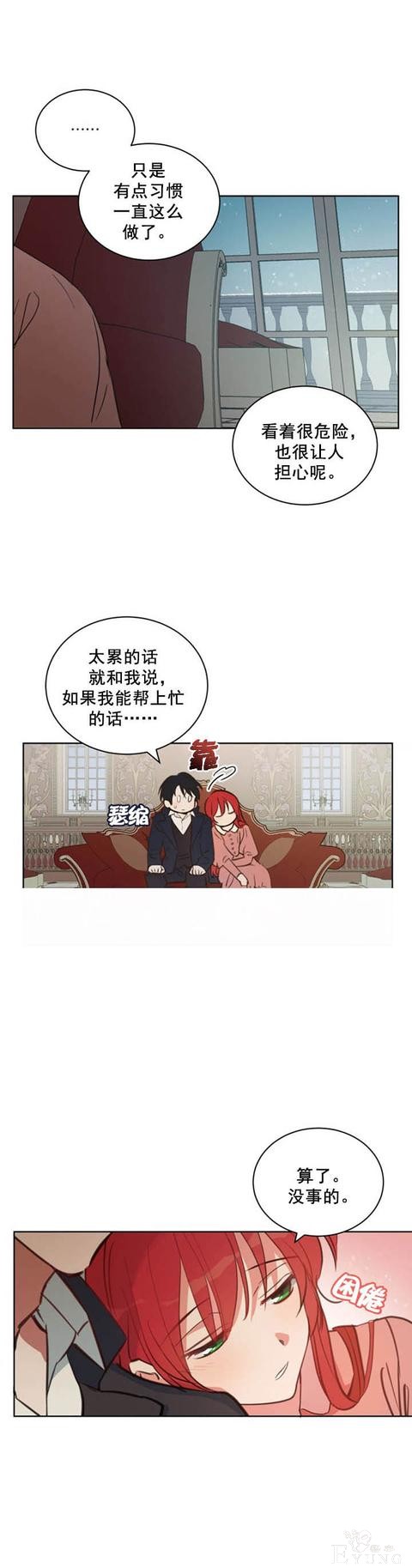 漫画：韩漫-恋上恶龙的女骑士3-13.jpg
