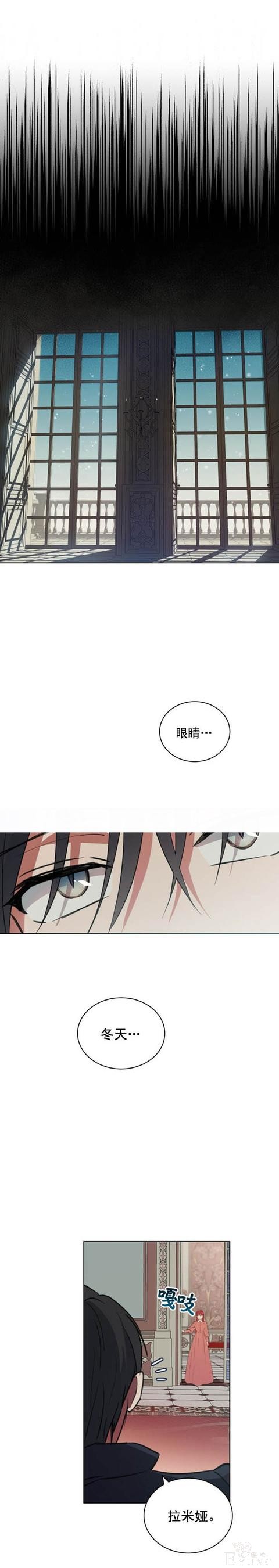 漫画：韩漫-恋上恶龙的女骑士3-11.jpg