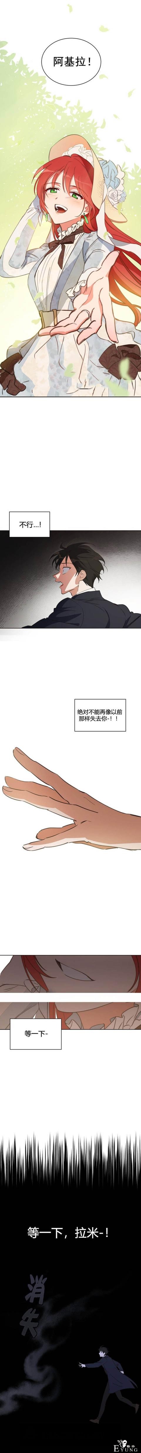 漫画：韩漫-恋上恶龙的女骑士3-18.jpg