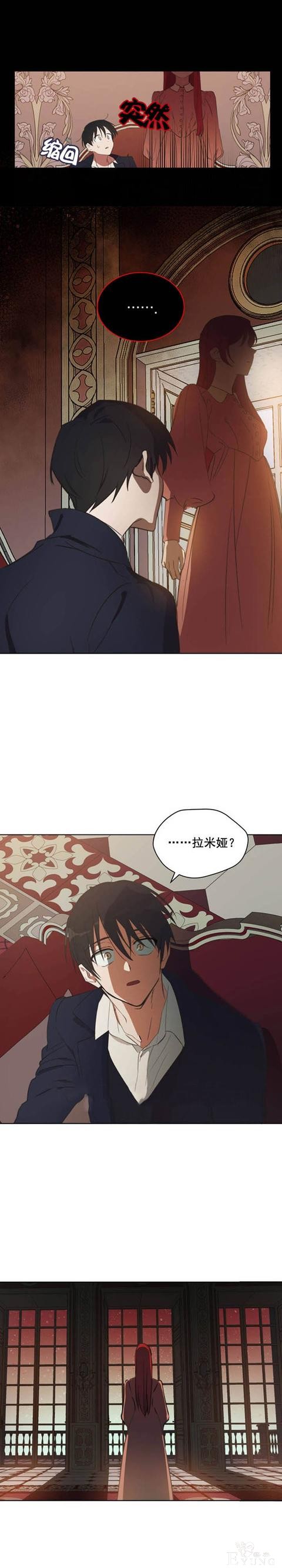 漫画：韩漫-恋上恶龙的女骑士3-15.jpg