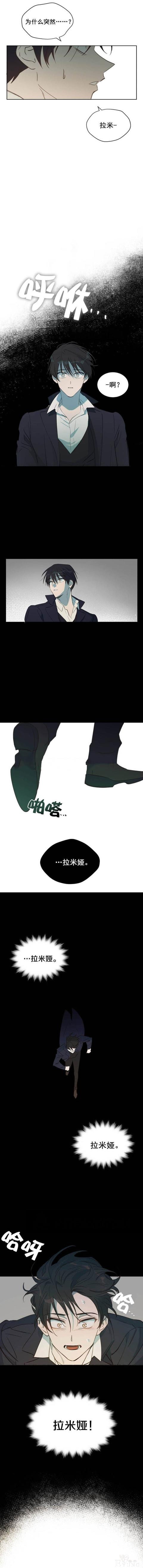 漫画：韩漫-恋上恶龙的女骑士3-16.jpg
