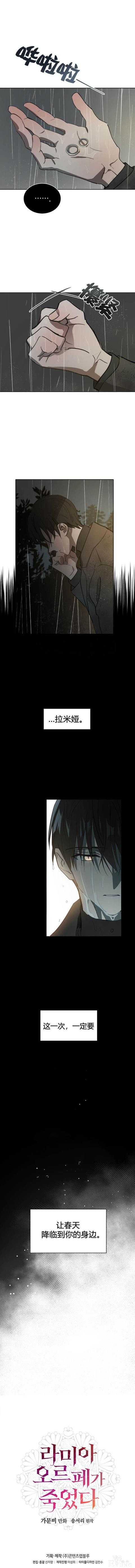 漫画：韩漫-恋上恶龙的女骑士3-20.jpg
