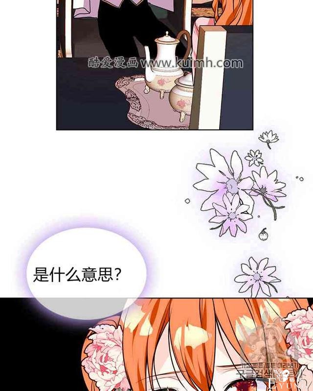 漫画：韩漫-反派女主的美德27-2.jpg