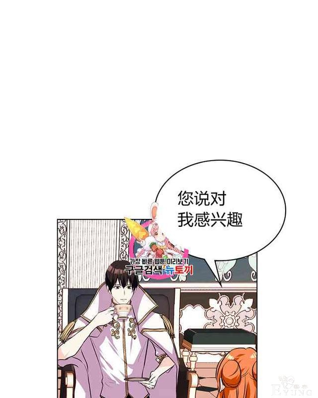 漫画：韩漫-反派女主的美德27-1.jpg