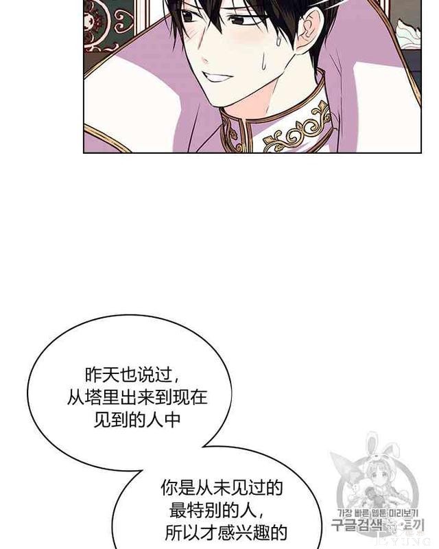 漫画：韩漫-反派女主的美德27-7.jpg