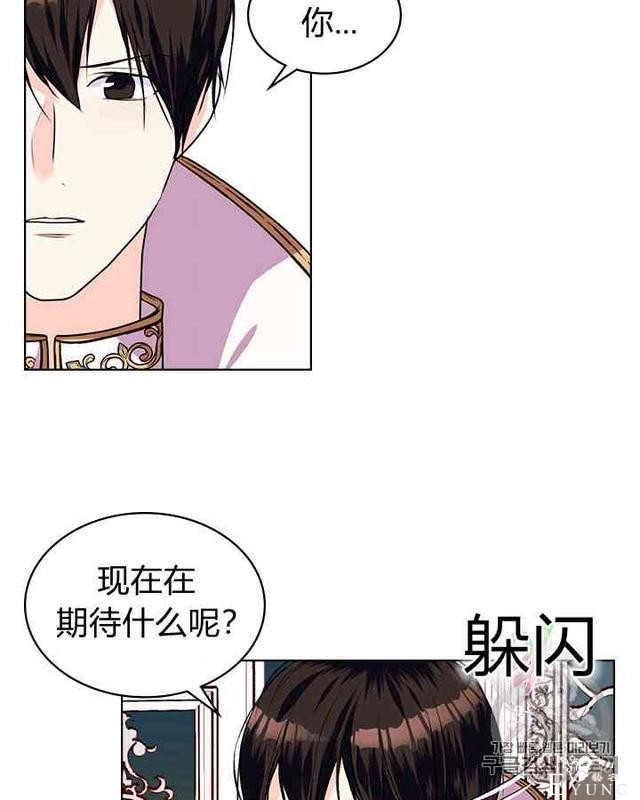 漫画：韩漫-反派女主的美德27-6.jpg