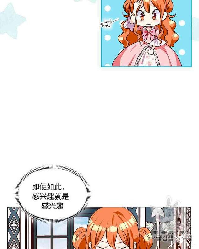 漫画：韩漫-反派女主的美德27-9.jpg