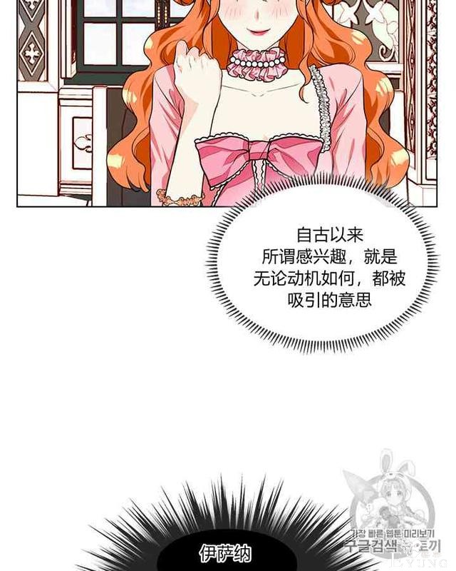 漫画：韩漫-反派女主的美德27-10.jpg