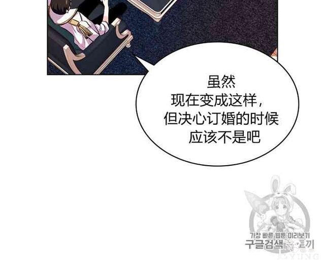 漫画：韩漫-反派女主的美德27-14.jpg