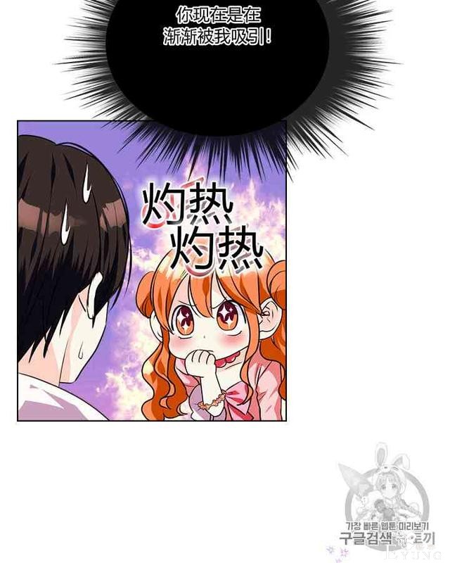 漫画：韩漫-反派女主的美德27-11.jpg