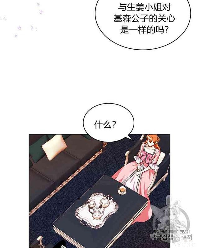 漫画：韩漫-反派女主的美德27-13.jpg