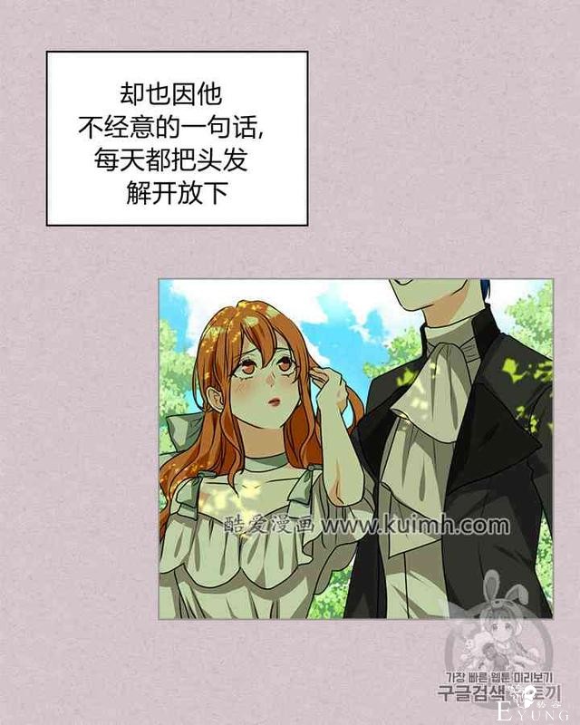 漫画：韩漫-反派女主的美德27-18.jpg
