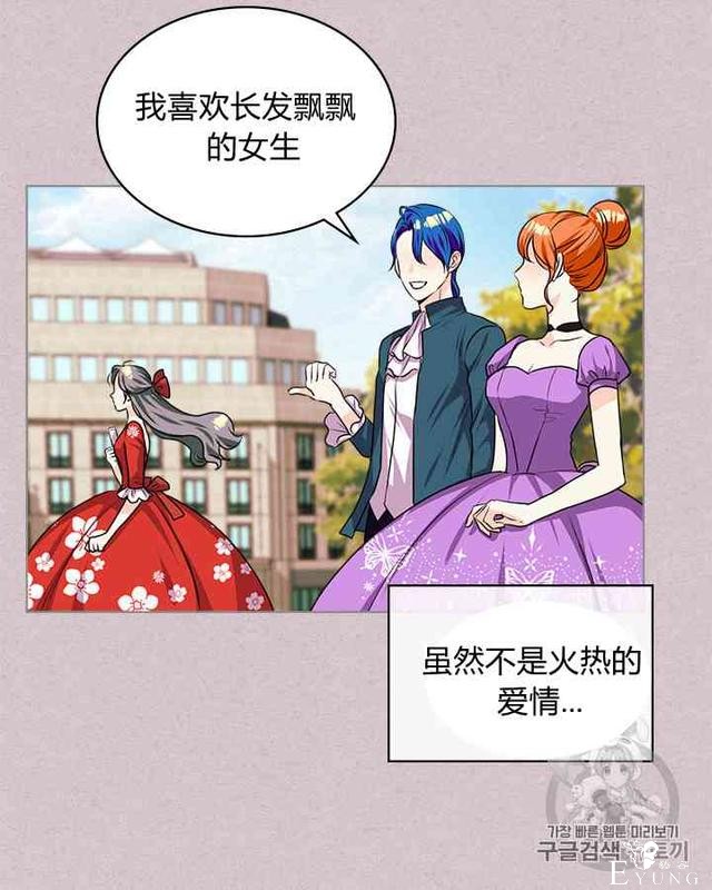 漫画：韩漫-反派女主的美德27-17.jpg