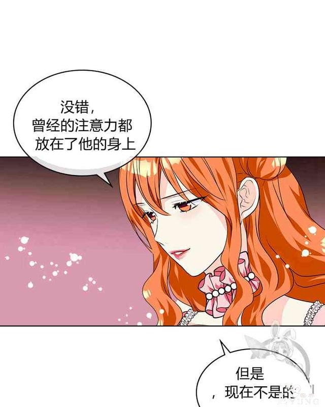 漫画：韩漫-反派女主的美德27-15.jpg